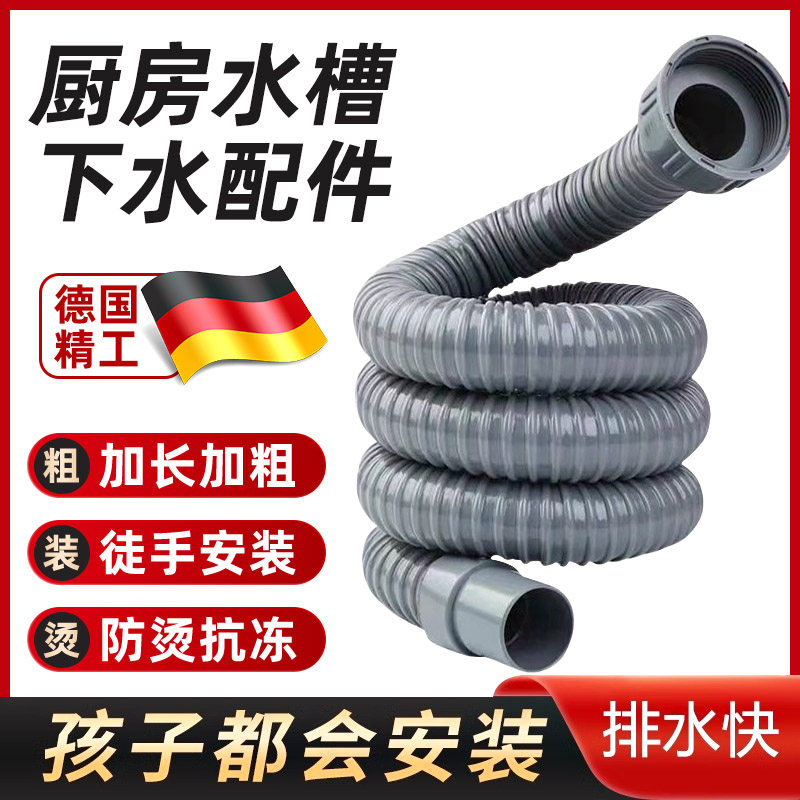 厨房洗菜盆下水管配件拖把池排水管防臭神器加长洗碗池出水槽软管,家装主材,下水软管/排水软管,淘宝优惠券,粉丝福利购,淘宝优惠卷