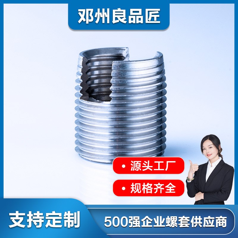 不锈钢302槽型牙套内外牙螺母螺套自B攻螺套牙套螺丝套M2M3M6M8M2