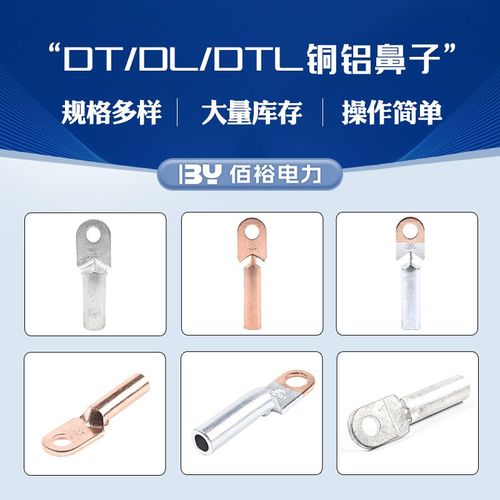 DT铜鼻子方头接线端q子圆头 铜铝鼻子接线端子铜管鼻电缆铜接头