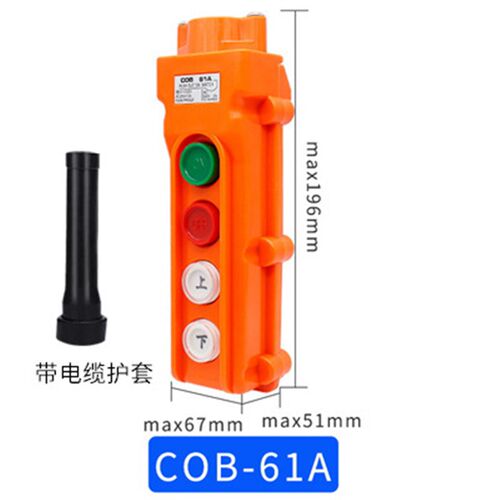 COB-61A 62A 63A 64BH防水控行车开关起重按钮开关上下电动葫芦