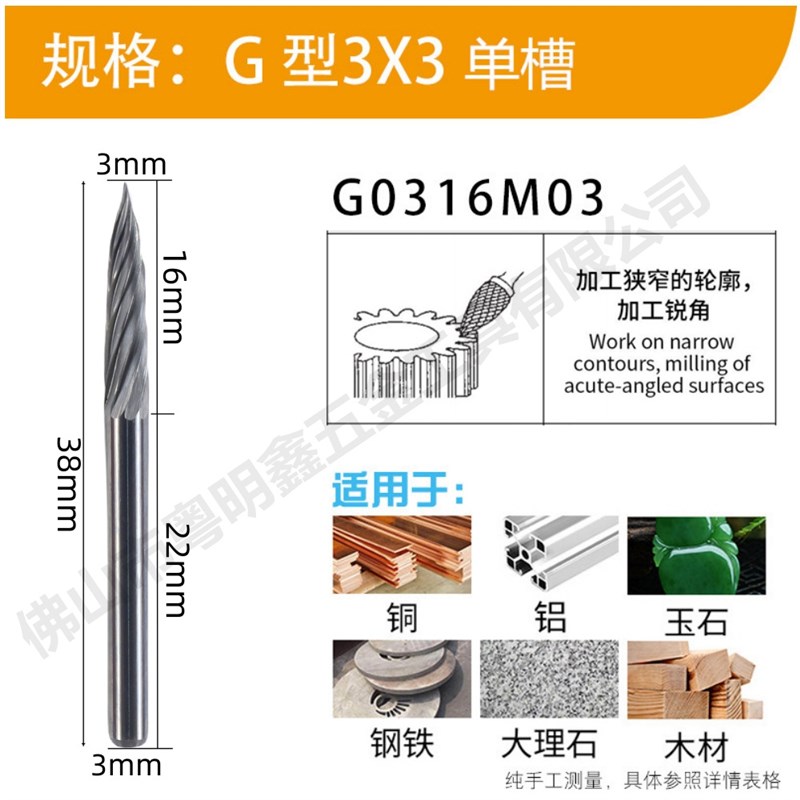 硬质合金旋转锉钨钢o磨头G形电动金属打磨抛光木工电磨机磨头铣刀