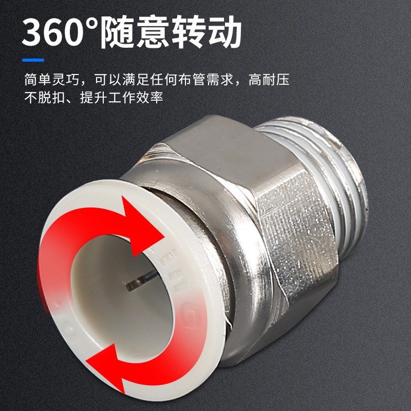 气管气动快速接头hPC8-02铜外螺纹直通快插气管接头PC10-03/12-04