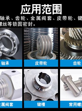 A262高强度螺丝锁固剂螺纹胶锁固胶密封胶紧固胶螺丝胶锁固密封剂