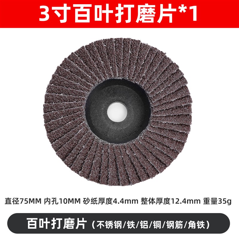 迷你3寸角磨机锯片切割片75mmI锯片瓷砖木材金属砂轮磨片