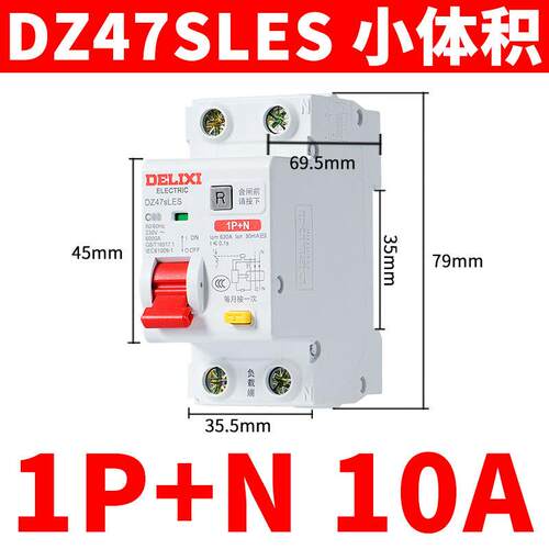 DZ47SLES空气开关带漏电保护断路器小型1P2P3P+N空开漏保4P