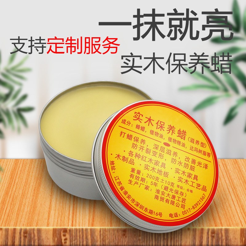 硬质 红木保养h抛光蜡 地板实木蜡 木蜡油家具油 养护油  蜂蜡