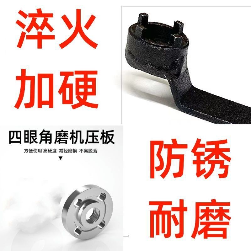 新款角磨机钥匙四角扳手加厚拆卸打磨片换L抛光片四爪板手压板拆