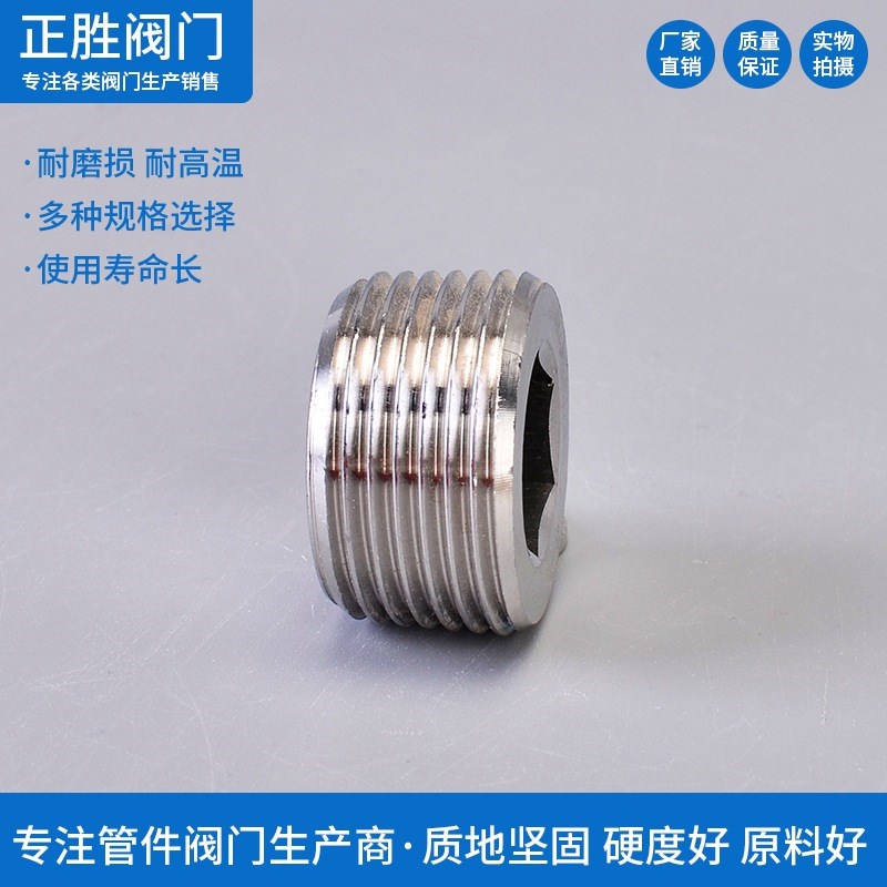 304不锈钢内六角堵头外螺纹丝堵螺塞油堵K闷头2分3分4分6分1寸