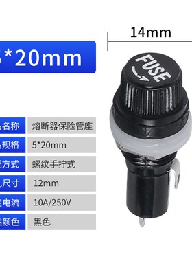 黑色旋钮FUSE保险管座玻璃管座 5*20Emm 6X30MM保险丝座熔断器底