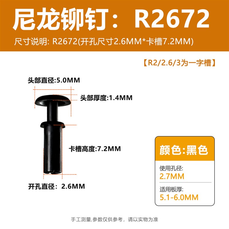 尼龙铆钉R型铆钉塑料按压A式卡扣子母铆钉PC板塑胶铆钉