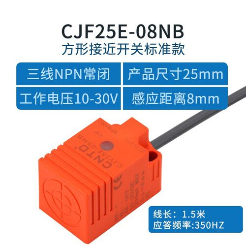 电气电感式接近开关CJF25-08DNA传感器m25直流NPN常开24V