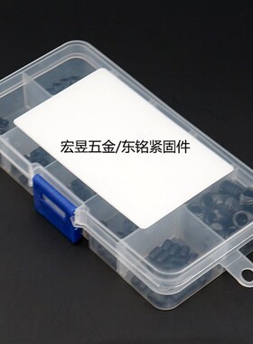 200pcs M3/4/5/6/8  黑色高强度内六角紧机米螺丝组合套装