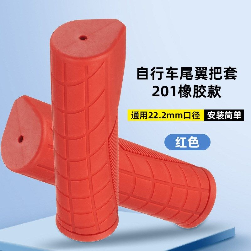 自行车山地车通用手握把减震舒适柔软防滑死飞车骑行尾翼设计把套,自行车/骑行装备/零配件,山地自行车,淘宝优惠券,粉丝福利购,淘宝优惠卷