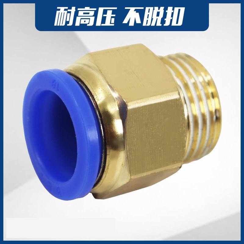 铜软管气管气动快速接头PC8v-02直通气动接头快插接头6mm气动元件