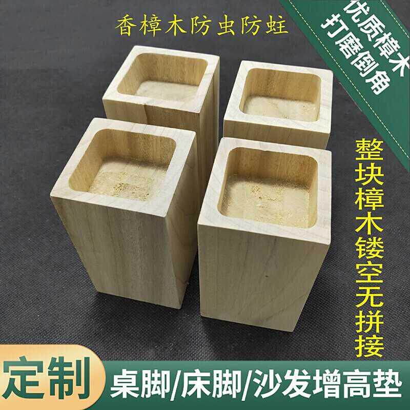 实木柜腿厨房橱柜地脚家具床腿支撑架床脚垫高桌子腿垫高增高定制