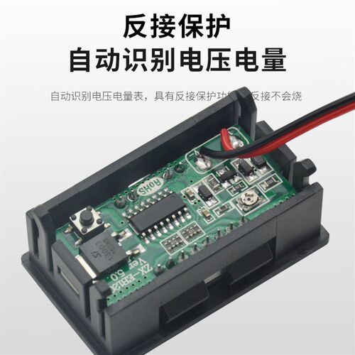 显示屏电动车电量电压表显示器电瓶蓄电池电压电量表通用反接保护