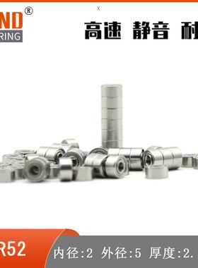 微型轴承  MR52 MR52ZZ L-520ZZ 内径2*5*2.5mm 四驱车导轮车轴承