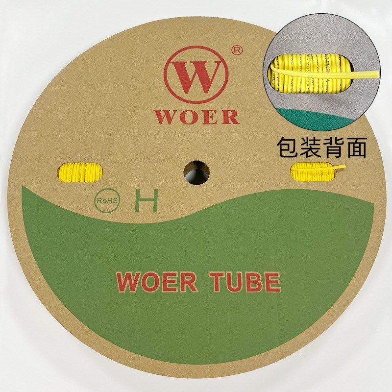 热缩管绝缘管电工电线r保护套防水热收缩电子线束环保阻燃