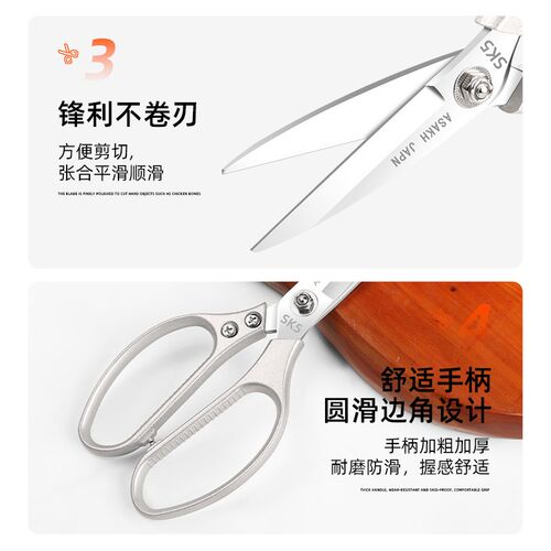 不锈钢剪刀304 强力家用厨房剪刀精钢四代SK5鸡鸭鱼骨剪