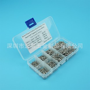 800pcs M2 碳钢镀镍银色沉头自攻螺丝钉组合套装盒装