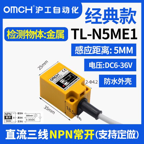 金属感应接近开关TL-N5ME1/E2/F1/F2/D1/D2/Y1/Y2常开闭24V
