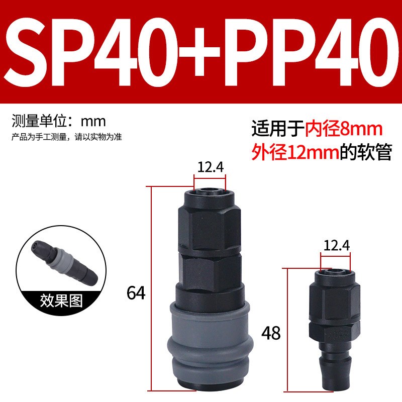SP20气动塑钢自锁C式快s速接头SM30气管快接塑料快插PP40快换PH