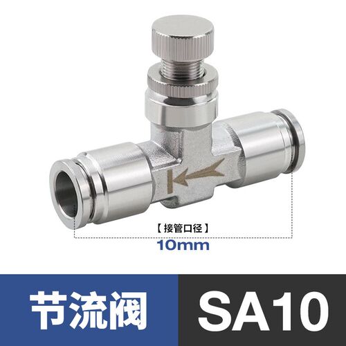304不锈钢气动气管接头调速单向限流气缸节流阀SL6-01/8-02/10-03