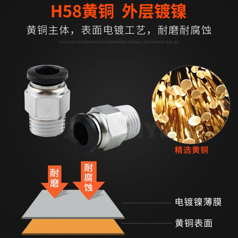 中端黑色铜软管气管气动快速接头PC8-02直通气动接头快X插接头6mm