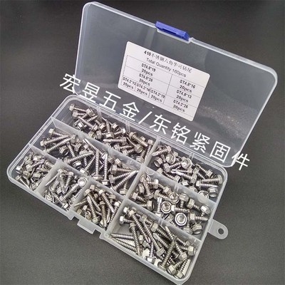 410不锈钢 ST4.2 ST4.8六角华司钻尾 160pcs 组合套装