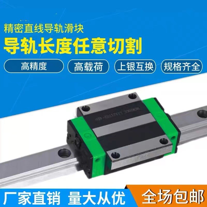 数控机床雕刻机配件国产上银直线导轨滑块滑D轨线轨HGH/HGW15 20