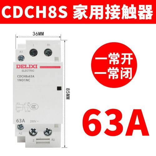 交流接触器CDCH8S家用220V小型2NO 2P4P 16A20A25A40A63A安
