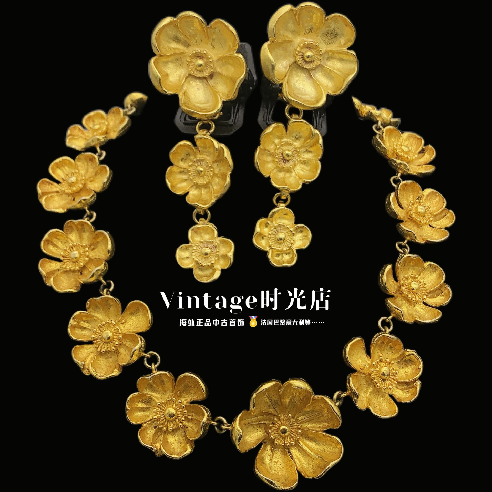 Vintage法产KEN/ZO 大号花朵重工项链耳夹，耳夹项链颜色有深浅