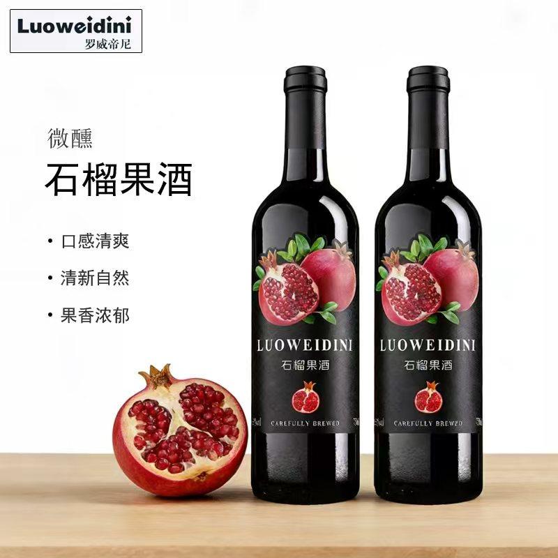 石榴酒低度甜酒果酒女士红酒8度微醺红酒整箱750毫升批发送礼,酒类,果酒,淘宝优惠券,粉丝福利购,淘宝优惠卷