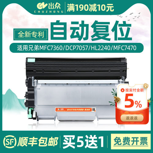 自动复位无需清零粉盒大容量打印