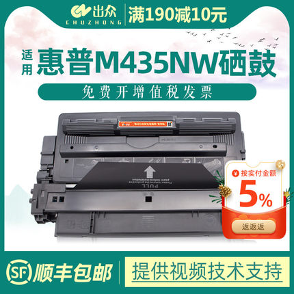 出众适用惠普M435nw硒鼓CZ192a墨粉盒M701a M701n M706n黑白激光打印机墨盒LaserJet M706n易加粉hp192a晒鼓