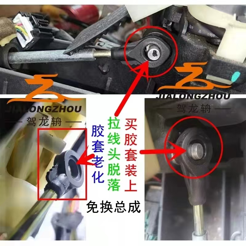 帕杰罗胶套天籁K5起亚换档拉线套