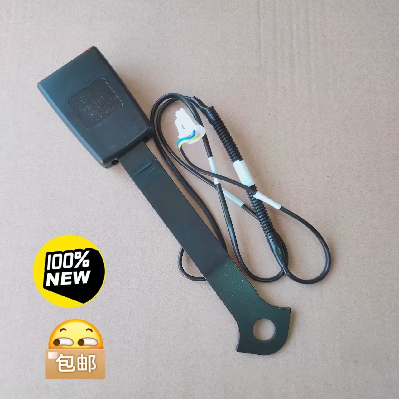 奔腾B50B70座椅锁扣带