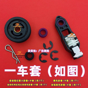 适配北斗星挂档杆拉线头胶套变速箱换挡线衬套排档杆线头胶圈接头