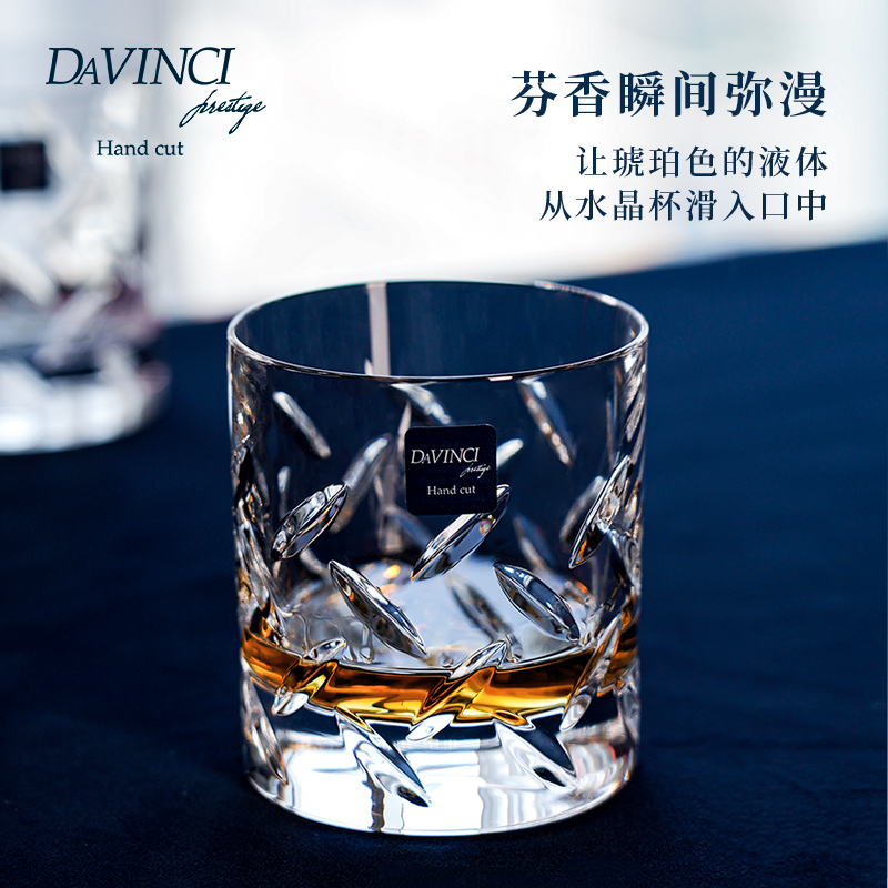 davinci进口手工威士忌杯