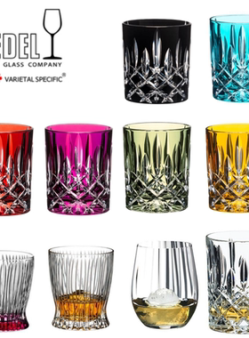 奥地利进口Riedel手工水晶玻璃威士忌杯洋酒杯彩色果汁杯棱镜水杯
