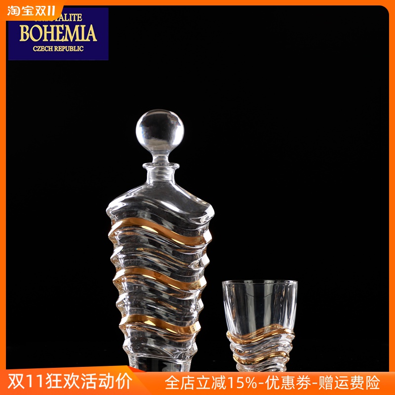 捷克进口波西米亚BOHEMIA水晶玻璃洋酒烈酒威士忌杯螺旋酒壶套装