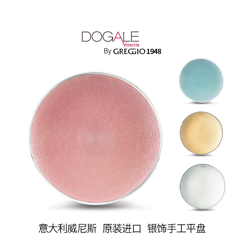 意大利Dogale 朵嘉进口玻璃盘子手工碗彩色水果零食平盘待客托盘