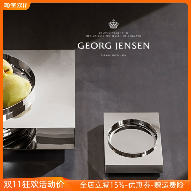 GeorgJensen零食水果托盘