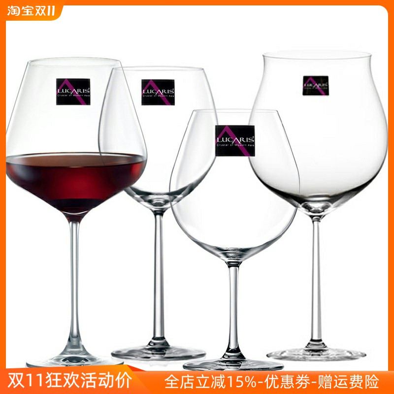 泰国LUCARIS原装进口红白葡萄酒杯无铅水晶玻璃杯香槟高脚红酒杯