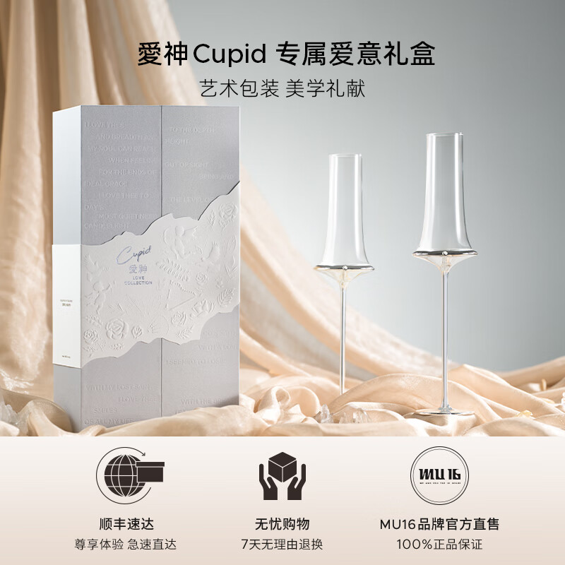 MU16爱神手工香槟杯新婚图片