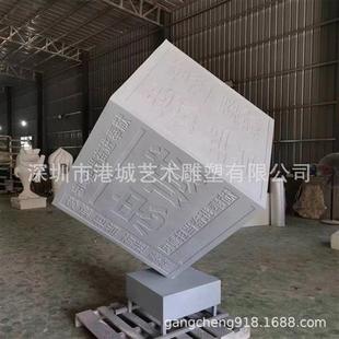 公园广场廉政法制文化主题玻璃纤维魔方雕塑勤字体刻字形模型摆件