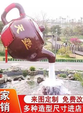 大型玻璃钢悬空流水天壶茶壶模型雕塑室内户外茶园景观装饰摆件