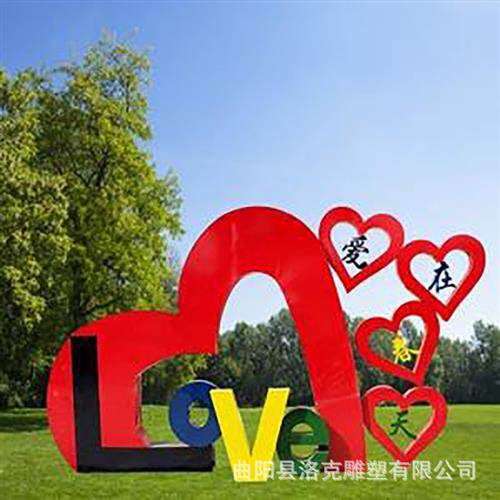 玻璃钢love雕塑喷漆雕塑商场网红打卡爱心雕塑广场工艺品雕塑摆件