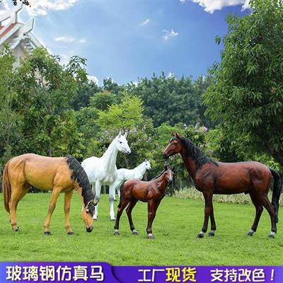 玻璃钢大型仿真白骏马雕塑可骑户外动物模型园林景观装饰摆件落地