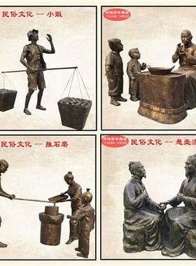 玻璃钢雕塑摆件定制户外仿铜民俗人物雕像铸铜园林景观落地雕塑